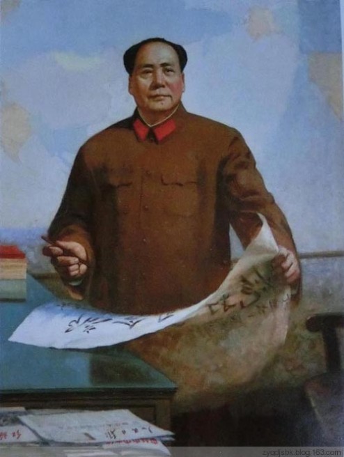 Mao Dazibao